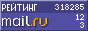 Рейтинг@Mail.ru